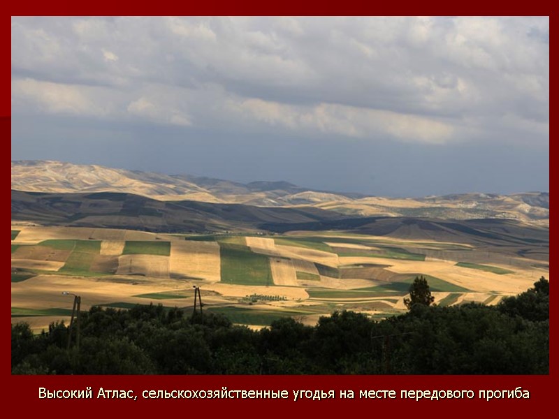 Высокий Атлас, сельскохозяйственные угодья на месте передового прогиба